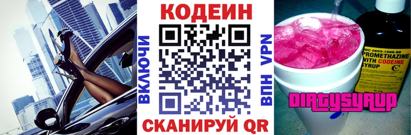 купить наркотики цена  Гусиноозёрск  blacksprut как зайти  Кодеиновый сироп Lean напиток Lean (лин) 