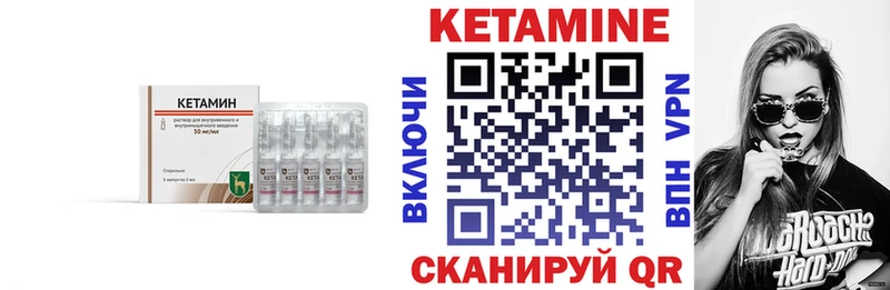 КЕТАМИН VHQ  Гусиноозёрск 