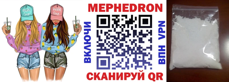 МЕФ VHQ  Гусиноозёрск 